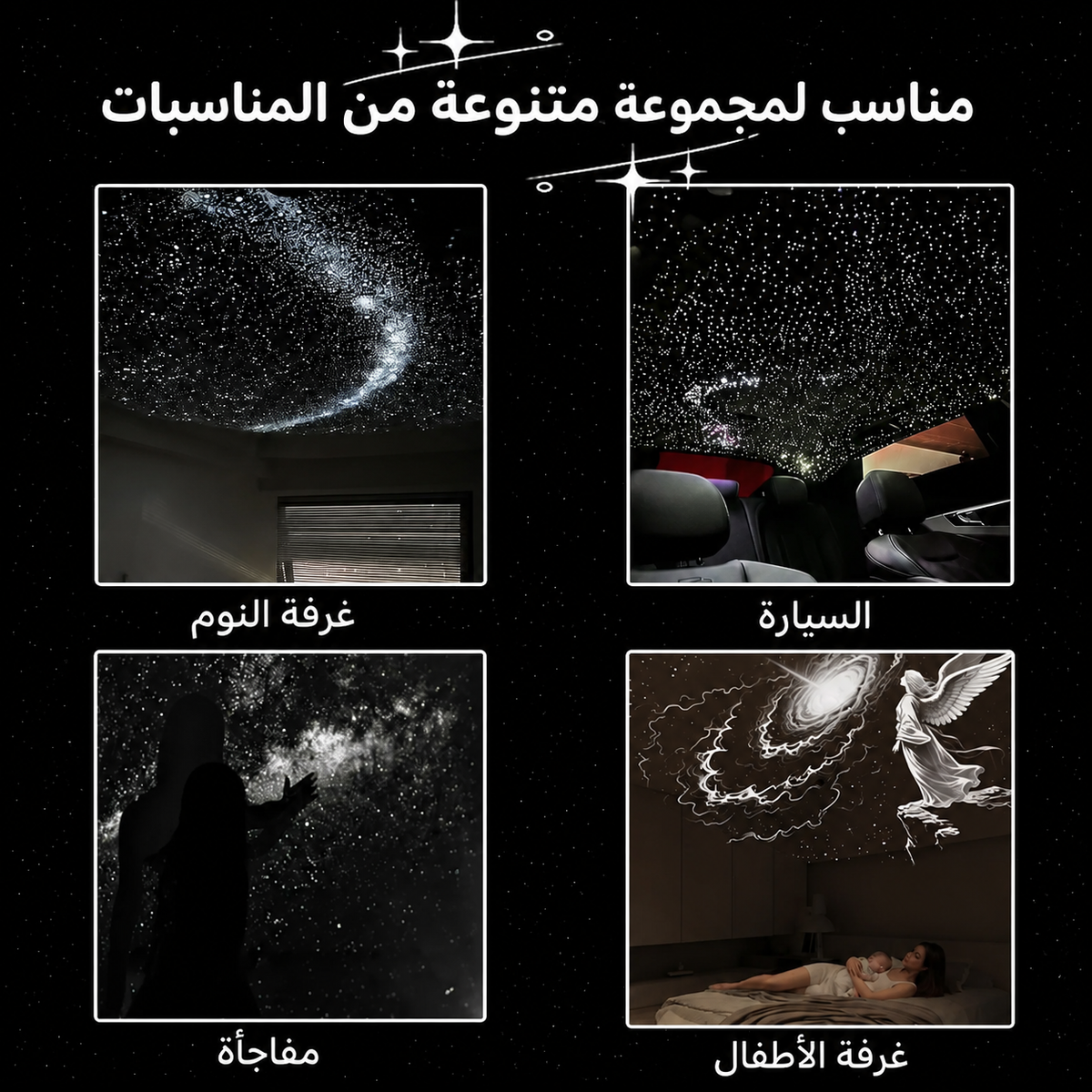 مصباح بروجكتور المجرة °360